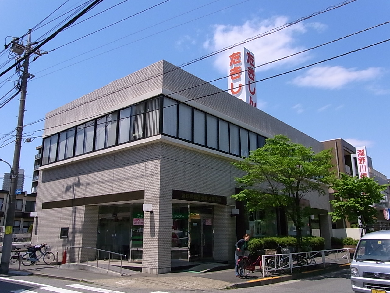 銀行　瀧野川信用金庫浮間支店（銀行）まで446m