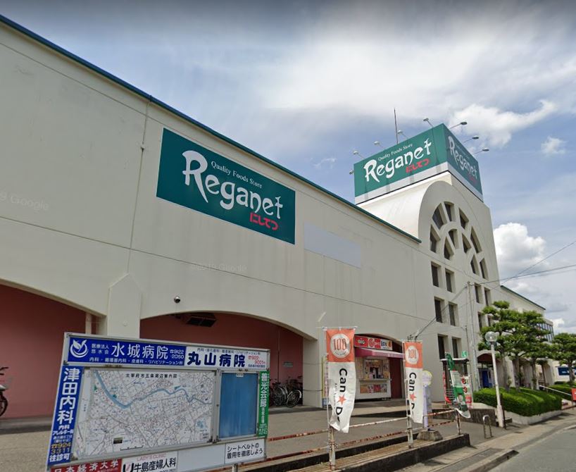 スーパー　にしてつストア Reganet(レガネット)太宰府店（スーパー）まで374m