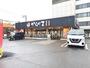 飲食店　からやま 千葉祐光店（飲食店）まで575m