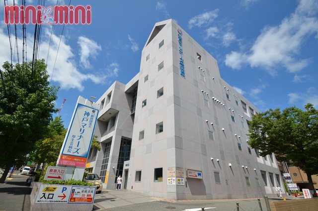 病院　一般財団法人神戸マリナーズ厚生会神戸マリナーズ厚生会病院（病院）まで1289m