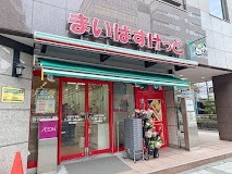 スーパー　まいばすけっと三田2丁目店（スーパー）まで486m