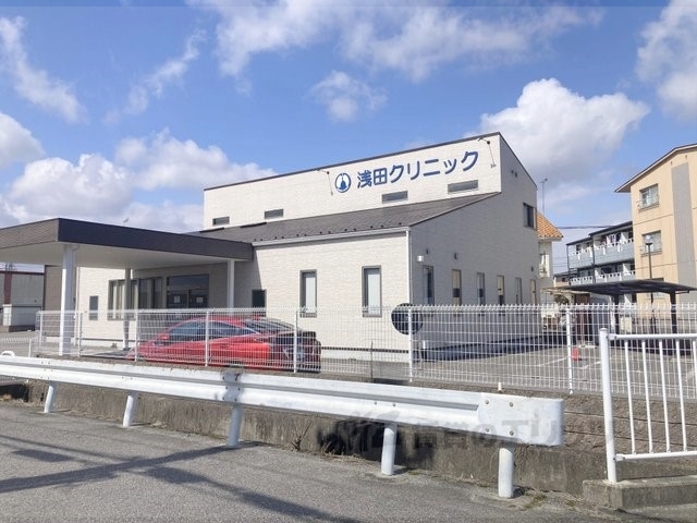 病院　浅田クリニック（病院）まで230m