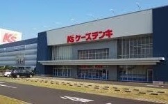 その他　ケーズデンキまで700m