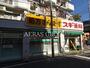 ドラックストア　スギ薬局行徳店（ドラッグストア）まで706m