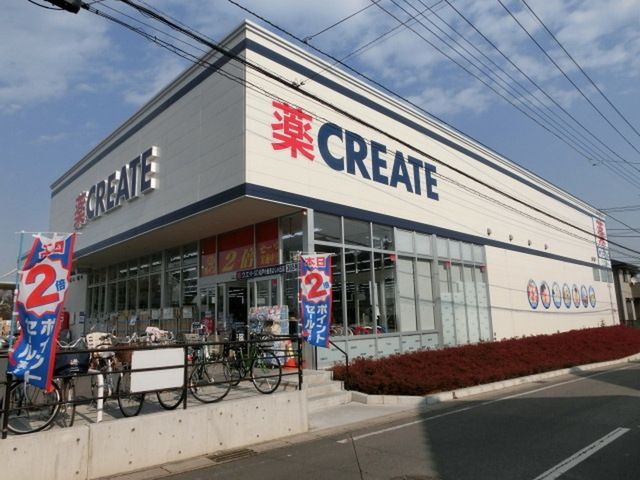 ドラックストア　クリエイトエス・ディー松戸小金きよしヶ丘店（ドラッグストア）まで760m