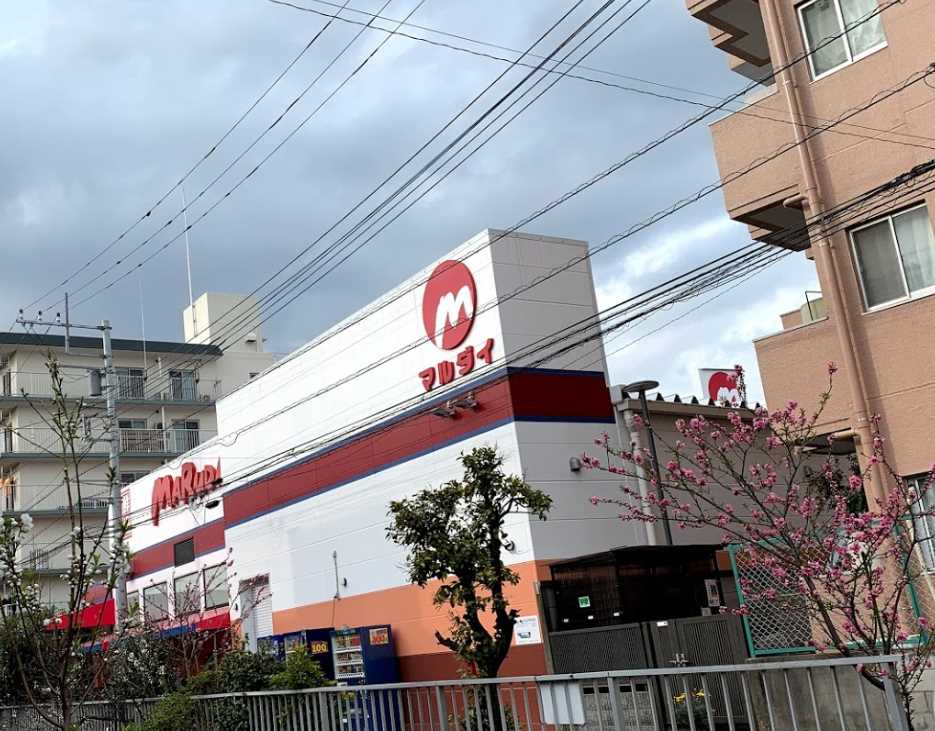 スーパー　マルダイ宮内店（スーパー）まで607m