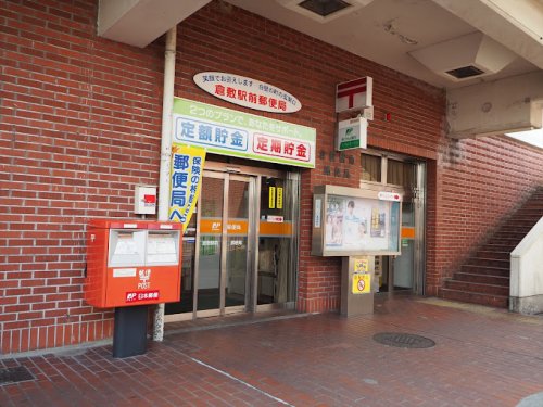 郵便局　倉敷駅前郵便局（郵便局）まで449m