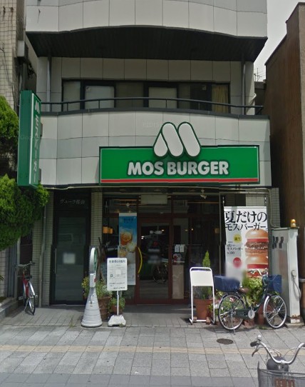 飲食店　モスバーガー・桜山店（飲食店）まで320m