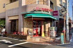 スーパー　まいばすけっと南馬込5丁目店（スーパー）まで1102m