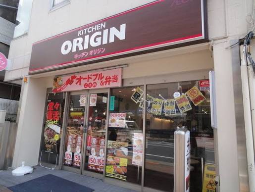 飲食店　キッチンオリジン高田馬場店（飲食店）まで599m