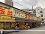 スーパー　スーパー玉出　玉造店（スーパー）まで393m