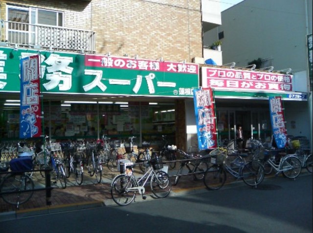 スーパー　業務スーパー蓮根店（スーパー）まで520m