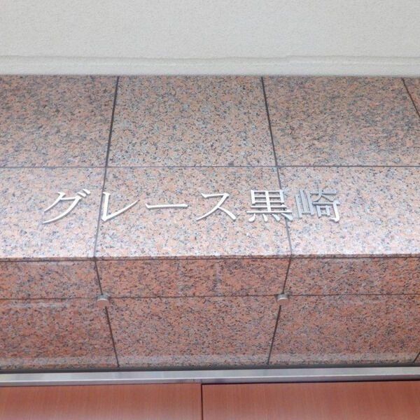 エントランス　庭