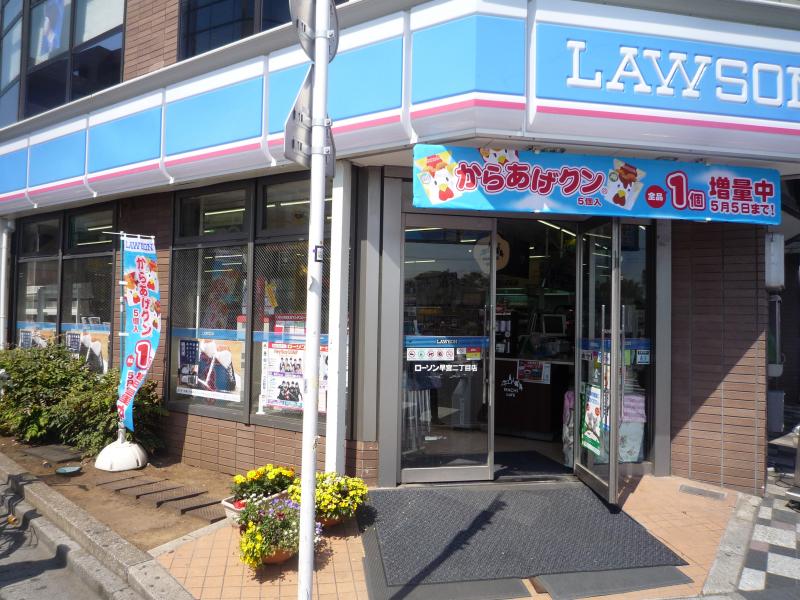 コンビニ　ローソン 早宮二丁目店（コンビニ）まで550m