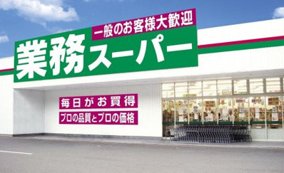 スーパー　業務スーパー 鶴見駅前店（スーパー）まで853m