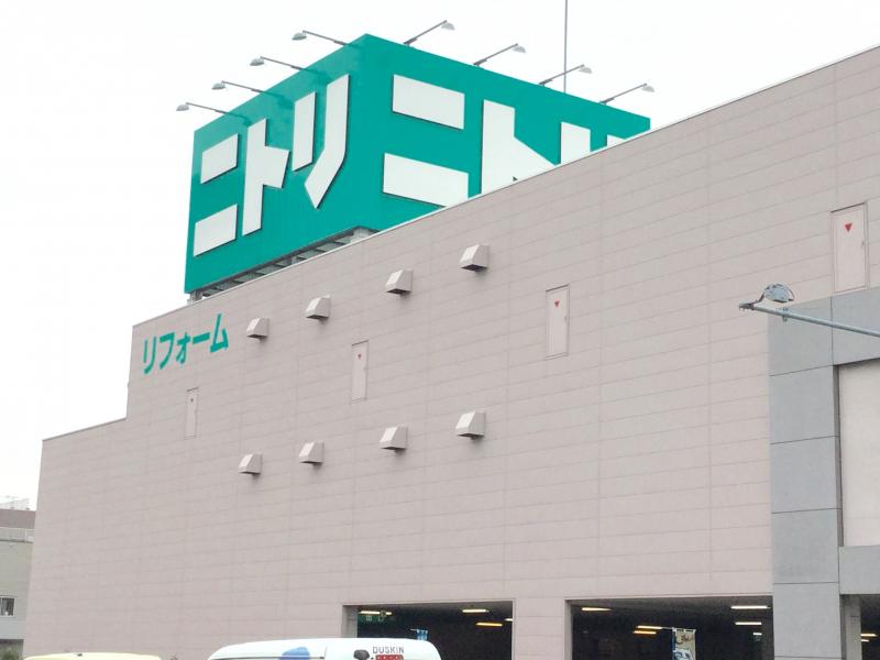 ホームセンター　ニトリ美園店（ホームセンター）まで283m