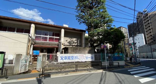 小学校　文京区立柳町小学校（小学校）まで321m