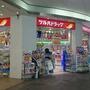 ドラックストア　ツルハドラッグ　野田阪神アプラ店（ドラッグストア）まで334m