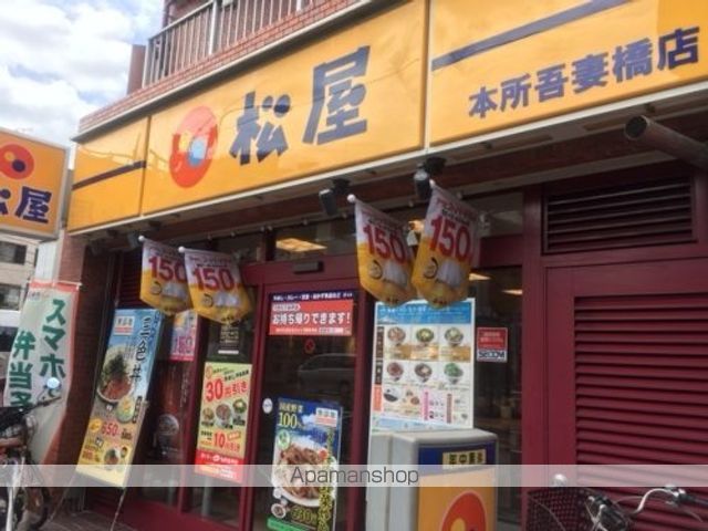 その他　【その他】松屋　本所吾妻橋店（その他）まで312m