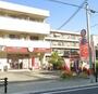 飲食店　ほっともっと 西宮小松西町店（飲食店）まで886m