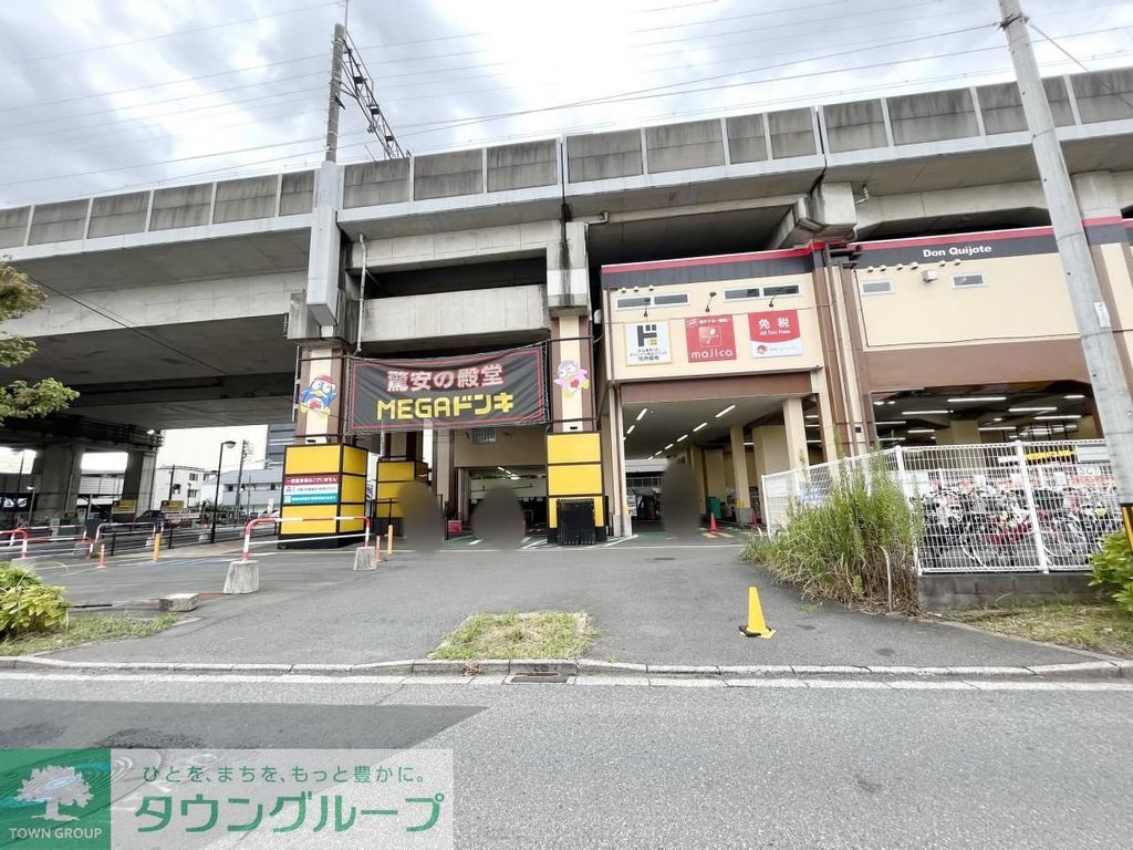 ショッピングセンター　MEGAドン・キホーテ武蔵浦和店（ショッピングセンター）まで970m