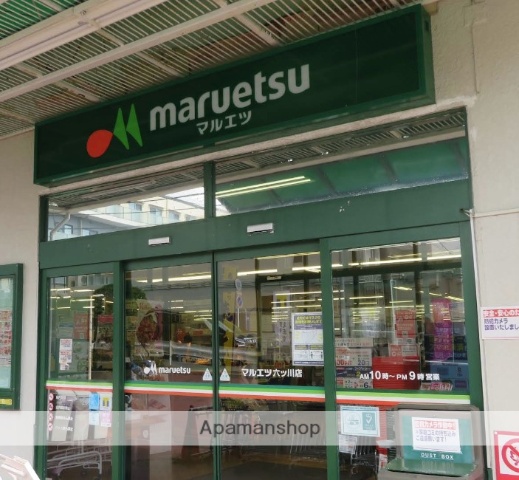 スーパー　マルエツ 六ッ川店（スーパー）まで719m