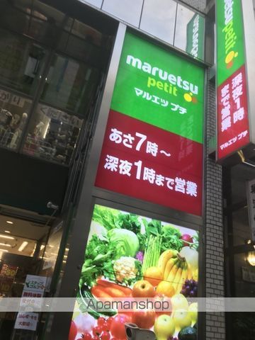 スーパー　マルエツプチ飯田橋店（スーパー）まで350m