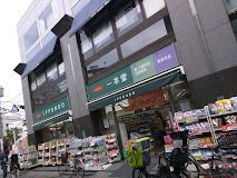 ドラックストア　ウエルシア中野さぎの宮店（ドラッグストア）まで246m