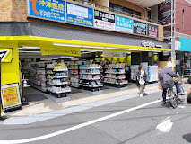 ドラックストア　マツモトキヨシ鷺ノ宮駅前店（ドラッグストア）まで291m