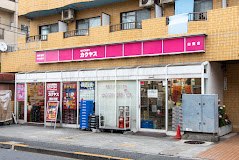 その他　なんでも酒やカクヤス 白鷺店（その他）まで321m
