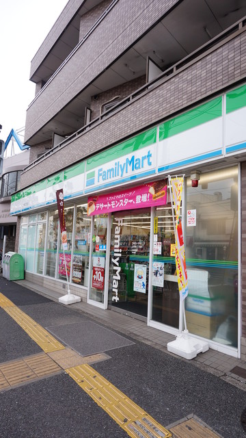 コンビニ　ファミリーマート上中里三丁目店（コンビニ）まで213m