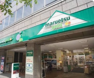 スーパー　マルエツプチ人形町駅前店（スーパー）まで233m