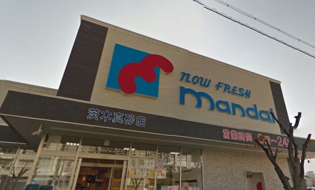 スーパー　万代茨木真砂店（スーパー）まで482m