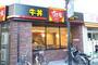 飲食店　すき家甲州街道柴崎店（飲食店）まで463m