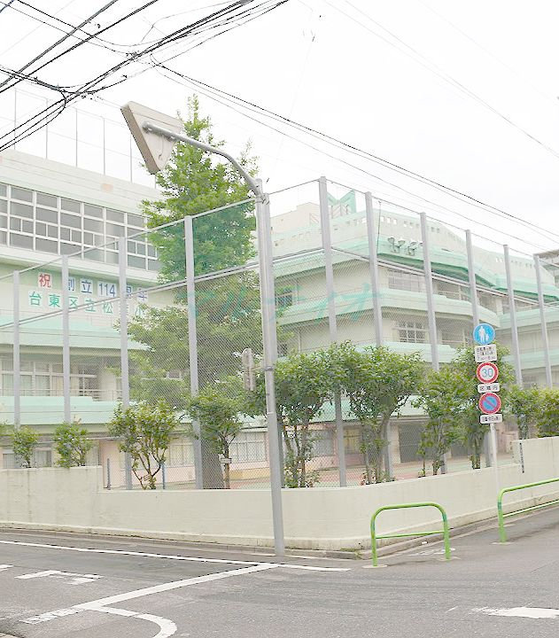 小学校　台東区立松葉小学校（小学校）まで668m