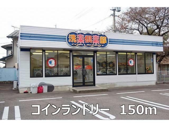 その他　コインランドリー（その他）まで150m
