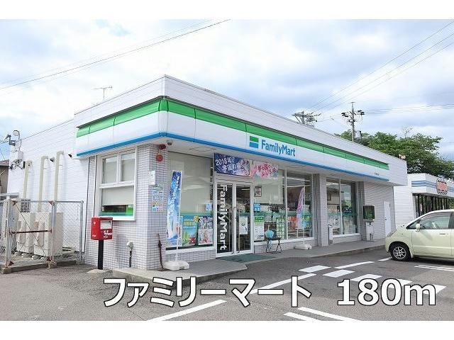 コンビニ　ファミリーマート（コンビニ）まで180m