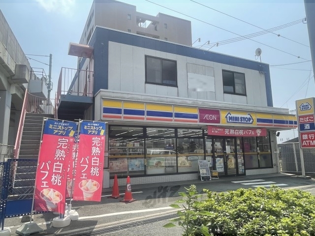 コンビニ　ミニストップ高井田駅南口店（コンビニ）まで550m