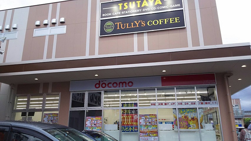 ショッピングセンター　【TUTAYA（ツタヤ）サンリブきふね店】（ショッピングセンター）まで709m