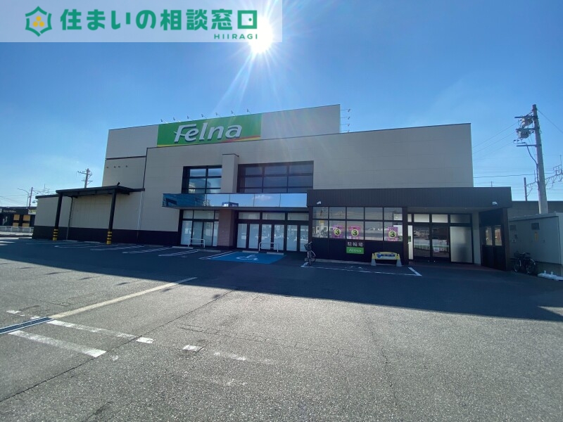 スーパー　Felna道光寺店（スーパー）まで284m