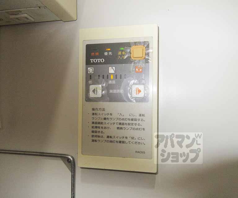 その他設備　給湯器操作パネル