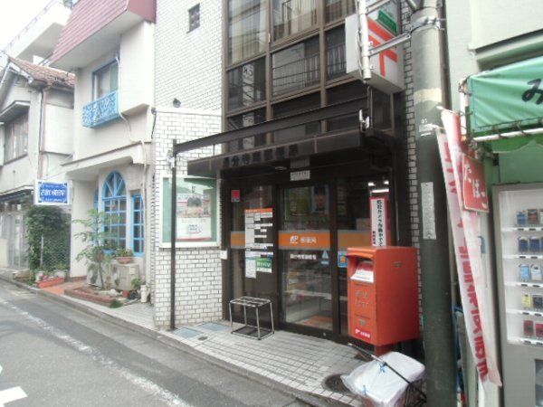 郵便局　国分寺南郵便局（郵便局）まで398m