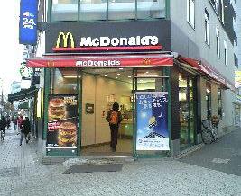 飲食店　マクドナルド 神保町店（飲食店）まで1231m