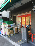 スーパー　まいばすけっと 本駒込3丁目店（スーパー）まで1221m