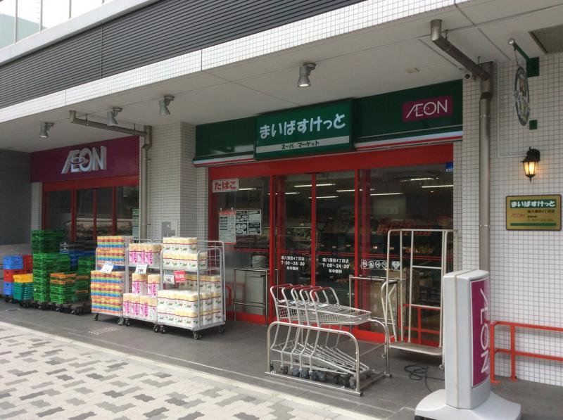 スーパー　まいばすけっと 環八蒲田4丁目店（スーパー）まで493m