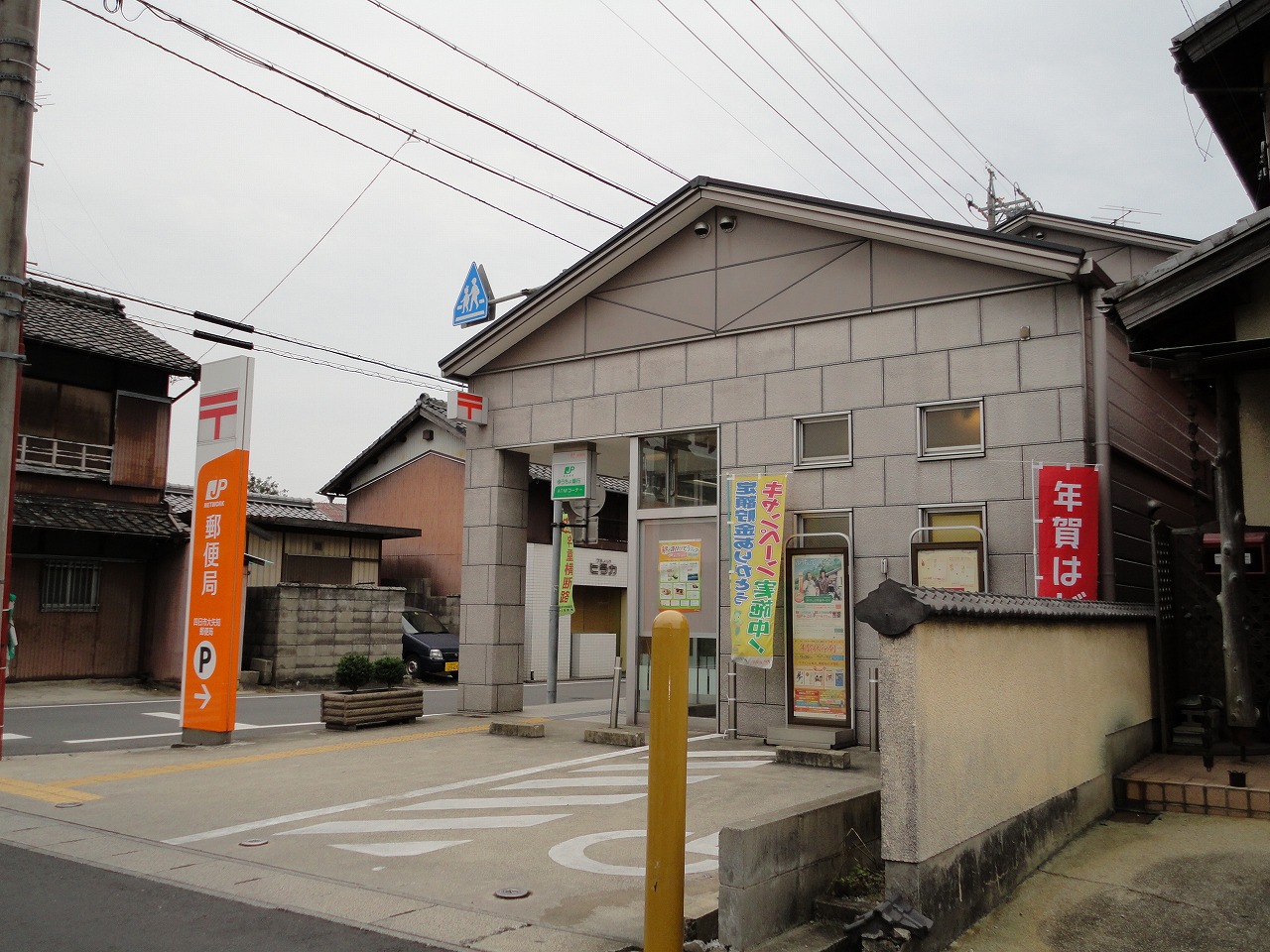 郵便局　四日市大矢知郵便局（郵便局）まで1527m