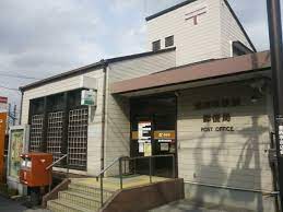郵便局　豊四季駅前郵便局（郵便局）まで3m