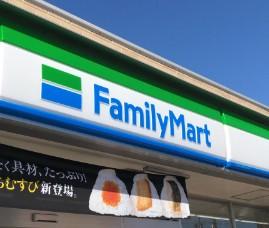 その他　ファミリーマート一宮森本店まで225ｍ
