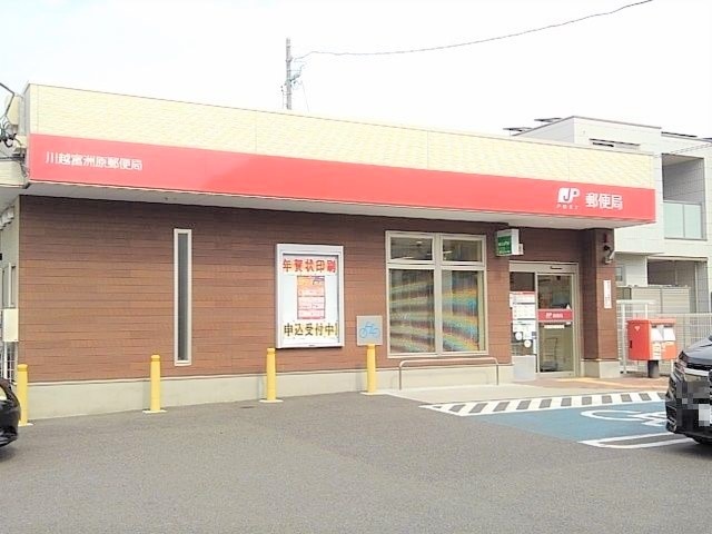 郵便局　四日市東富田郵便局（郵便局）まで696m