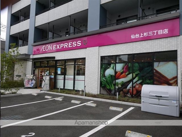 スーパー　イオンエクスプレス仙台上杉店（スーパー）まで361m